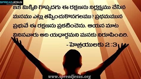 Jesus Wallpapers With Bible Verses In Telugu