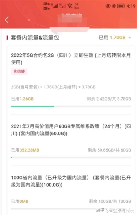 流量卡哪个套餐最划算？ 知乎