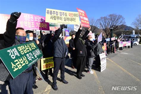 경남도소상공인 생존권 보장 촉구 결의대회 네이트 뉴스