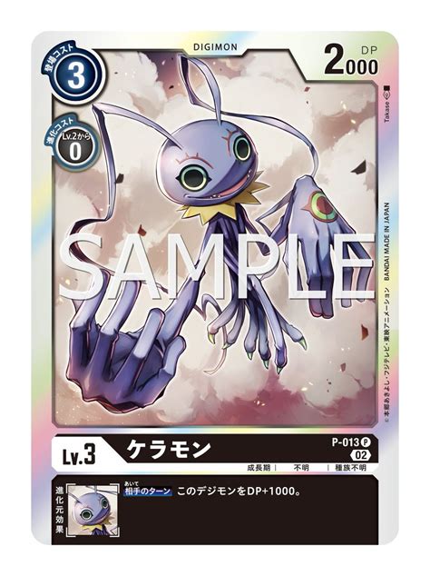 Digimon Tweets On Twitter Rt Digimon Tcg