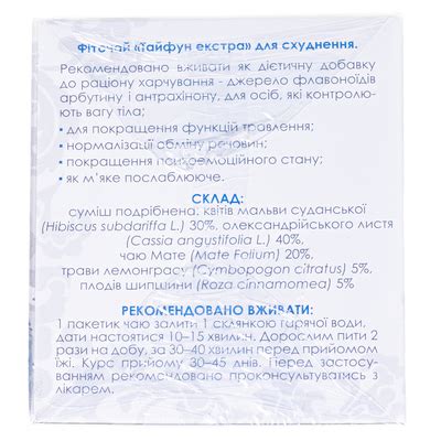 Тайфун Экстра: инструкция + цена от 73 грн в аптеках | Tabletki.ua
