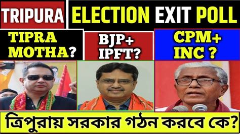 Tripura Election Opinion Poll 2023 Bjp Cpm Tipra Tmc Inc Exit Poll 60 Seats