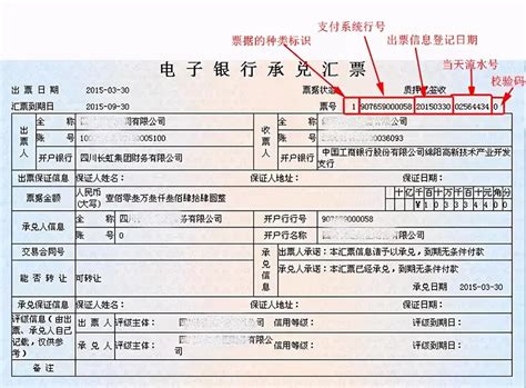 干货：电子银行承兑汇票票面信息大揭秘，知道的都不简单 知乎