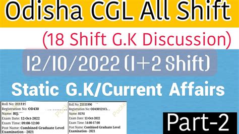 Odisha GK CA From OCGL Most Important Question Part 2 Discussion