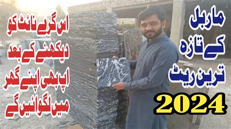 Marble Rates In Pakistan Marble Price In Pakistan New Design Granite