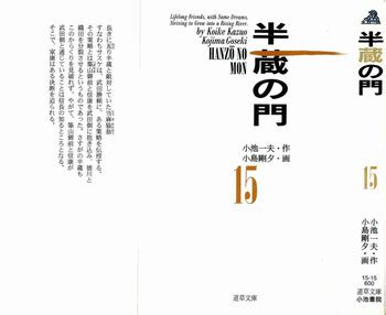 Hanzou No Mon Vol 15 Nhentai Hentai Doujinshi And Manga