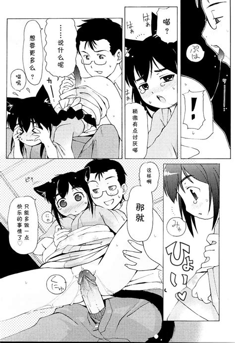 MiniMimi Page Nhentai Hentai Doujinshi And Manga