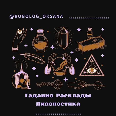 Руны. Магия. Эзотерика. Гадание. - YouTube