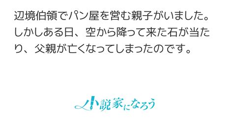 Cover for The Baker's Daughter and the Youngest Knight