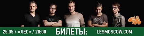 NЕБО ПОПОЛАМ |25 мая| клуб "ЛЕС" | 25 мая (пятница) Большой концерт ...