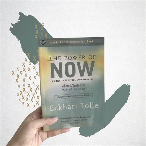 The Power Of Now พลังแห่งจิตปัจจุบัน By Pimpimteera Medium