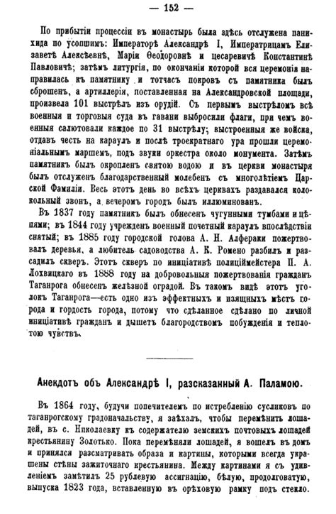 История города Таганрога 1698-1898 (Филевский П.П.)