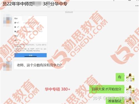 24心理学考研： 勤思如何辅导华中师范大学347专业课？ 知乎