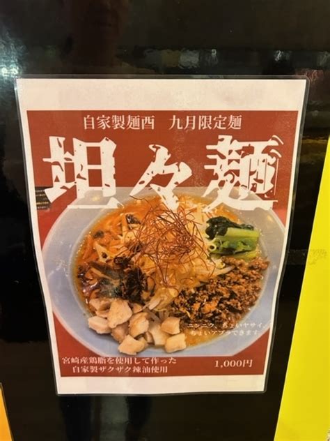 ラーメン大好き・特に家系。 自家製麺 酉＠横浜