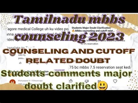 Students Major Doubt Clarification Counseling And Cutoff Related