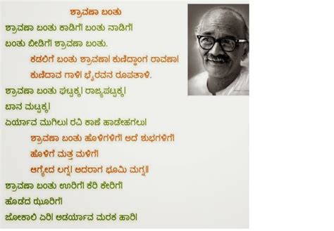 Most Beautiful Love Poems In Kannada