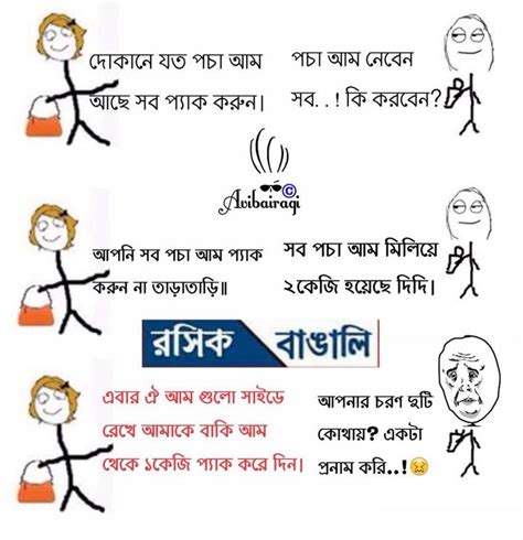 Pin By Rohan Bera On Bengali Memes Funny Quites Jokes Quotes Comedy Quotes