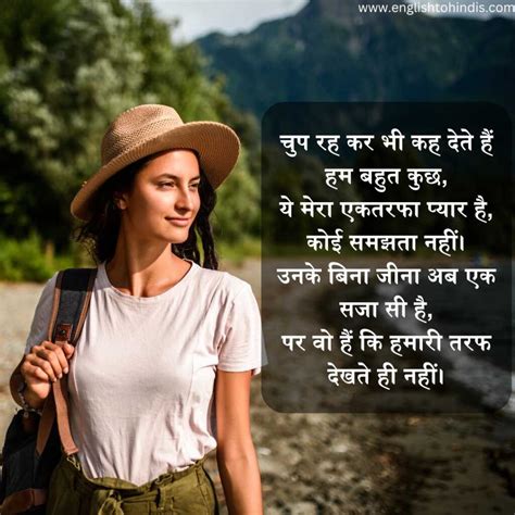 Top 55 One Sided Love Shayari Shayari On One Sided Love In Hindi Images