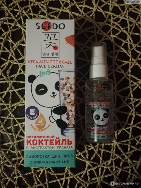 Сыворотка для лица Sendo Витаминная с экстрактом граната ...