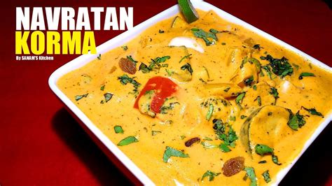 Navratan Korma Mix Veg Curry Restaurant Wedding Style Youtube