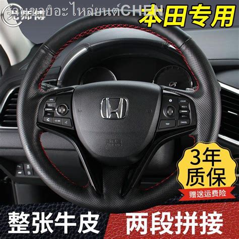 Honda XRV Binzhi CRV Crown Road URV Accord 10 รนทสบ Civic Fit Jade