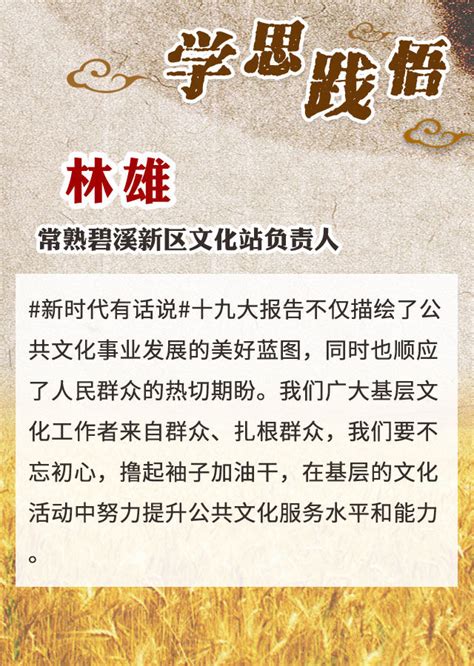 【学思践悟十九大·新时代有话说】 坚定文化自信 共建文化强国 荔枝网新闻