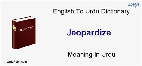 Jeopardize Meaning In Urdu | Nuqsaan Pahunchana نقصان پہنچانا | English to Urdu Dictionary