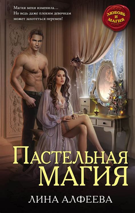 Пастельная магия #литература, #журнал, #чтение, #детскиекниги, # ...