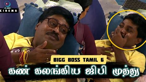 கண் கலங்கிய Gp Muthu ஆறுதல் சொன்ன Sheriina Vj Kathiravan Bigg Boss Tamil 6 Youtube