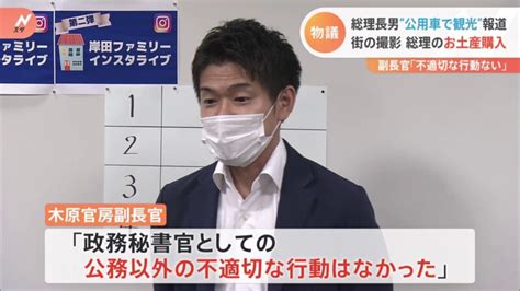 岸田翔太郎はコネ入社はデマ！暗殺まで検索される不祥事まとめ！｜アサガヤノミヤ