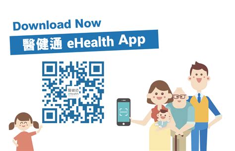 Ehealth