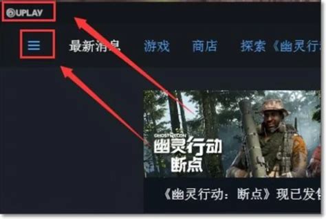 育碧如何绑定steam账号？育碧账号绑定steam教程