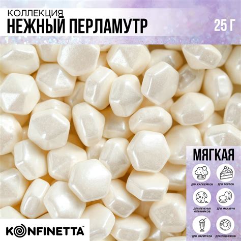 УЦЕНКА Посыпка кондитерская: белая, 25 г. (9210305) - Купить по цене от ...