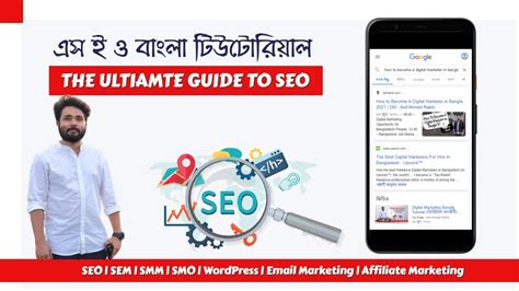 SEO Bangla Tutorial For Beginners 2022 Search Engine Optimization