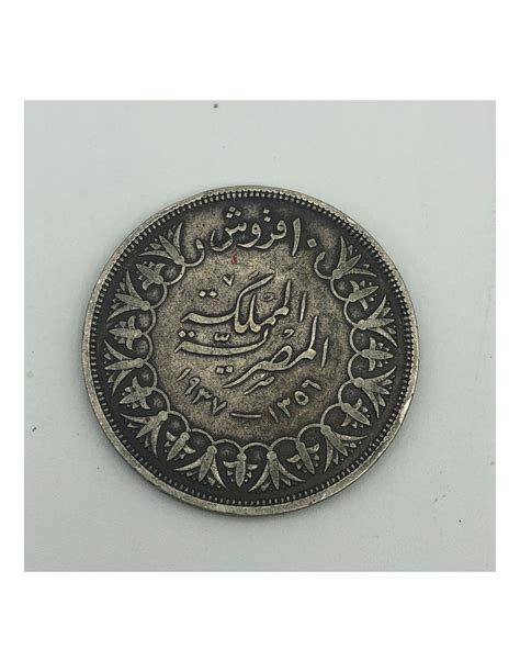 10 Piastres 1356 1937 Farouk Egypt