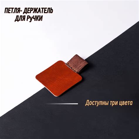 Держатель для ручки в блокнот/ Самоклеящийся держатель/ Петля ...