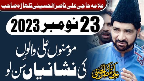 Live Majlis 23 November 2023 Allama Ali Nasir Talhara 2023 New