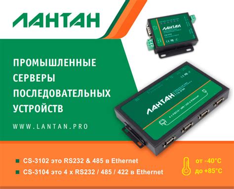 Лантан