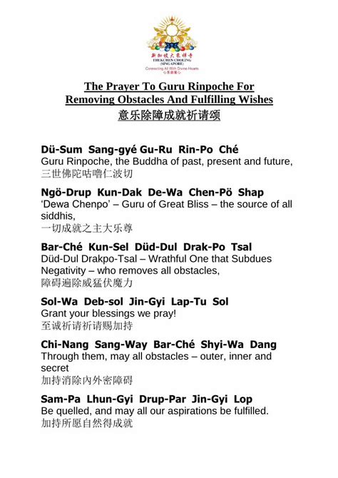 Pdf The Prayer To Guru Rinpoche For Removing Obstacles And English