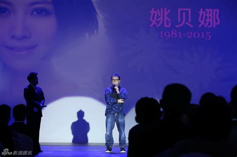 姚贝娜追思会众亲友缅怀 粉丝现场痛哭 24 中国日报网