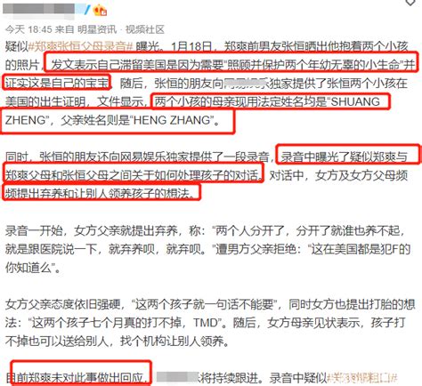 郑爽糊了，代孕生子还弃养，这是人干的事儿？ 哔哩哔哩