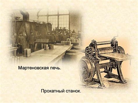 Становление индустриального общества. Индустриальные революции ...