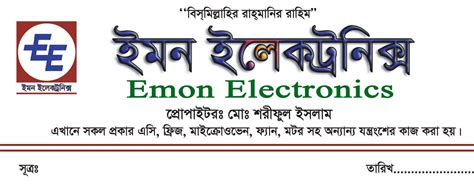 emon engineering  pirerbag mirpur model dhaka