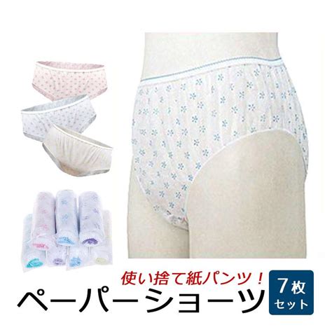 季節のおすすめ商品 紙パンツ 使い捨て下着 ペーパーショーツ 使い捨て 不織布 パンツ 女性用 旅行 産後 介護 M L Xl Xxl サイズ