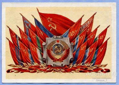 Государственный герб и флаг СССР Флаги союзных республик 1955 О300 ...