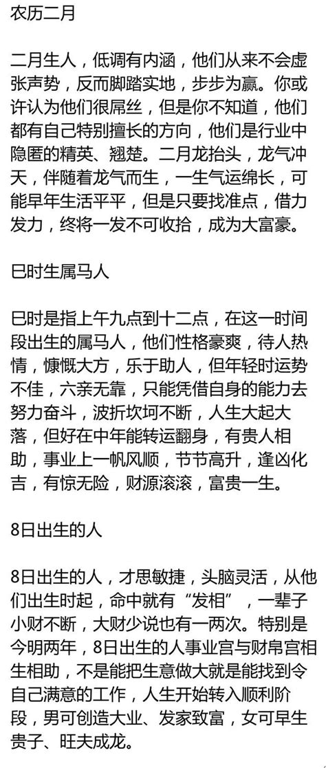 這三個時辰出生，男可發家致富，女可早生貴子，望夫成龍！注富貴 每日頭條