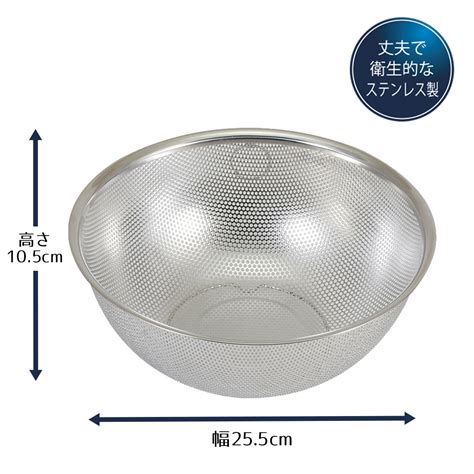 【楽天市場】ざる ザル ステンレス パンチングザル 24cm 足付 Style Kitchenware 24 足付き ステンレス製 水切り