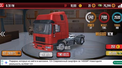 Играем в игру Евро Трак Симулятор 2 - YouTube