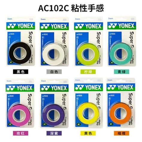 Yonex Super Grap Synthetic Overgrip Tennis Grip Yonex Super Synthetic