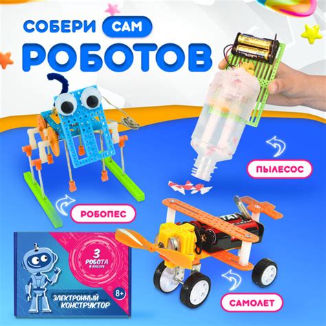 Набор конструкторов для создания роботов - купить с доставкой по ...